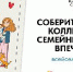 Губернатор Александр Соколов пригласил семьи Кировской области присоединиться к проекту «Всей семьей» - Администрация Советского района