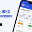 Почти 20 тысяч жителей Кировской области решают вопросы ЖКХ в приложении Госуслуги.Дом - Администрация Советского района
