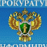 Прокуратура Советского района информирует - Администрация Советского района