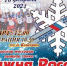 Лыжня России - 2024! - Администрация Советского района