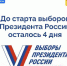 В Кировской области все избирательные комиссии готовы к выборам - Администрация Советского района