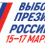 Вниманию избирателей! - Администрация Советского района