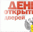 День открытых дверей для предпринимателей - Администрация Советского района