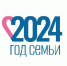 Указом Президента Владимира Путина 2024 год объявлен Годом семьи - Администрация Советского района