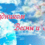 1 Мая — День Весны и Труда! - Администрация Советского района