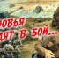 Концерт «Сыновья уходят в бой» в Шахунье - Газета Народный вестник Вятки