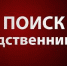 Объявление о поиске родственников - Администрация Советского района