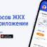 С марта по июнь 2024 года в России проходил проект «День собственника» - Администрация Советского района