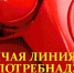 О проведении горячей линии по вопросам оказания потребителям платных образовательных услуг - Администрация Советского района