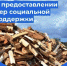 О предоставлении мер социальной поддержки - Администрация Советского района