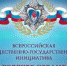 О Всероссийской общественно-государственной инициативе с международным участием «Горячее сердце» - Администрация Советского района