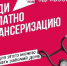 Начните проходить профилактические обследования уже сегодня! - Администрация Советского района
