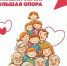 Нацпроект «Демография» - Администрация Советского района