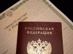 Как подтвердить гражданство ребенка