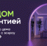 ЭСКРОУ - Администрация Советского района