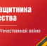 Расскажи о своём герое - Газета Народный вестник Вятки