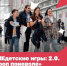 Тематический урок — и никакого мошенничества - Администрация Советского района