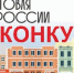 3 марта 2025 года начинается прием заявок на VIII ежегодный конкурс «Торговля России» - Администрация Советского района