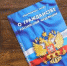 Межмуниципальный отдел  Министерства внутренних дел Российской Федерации «Советский» информирует - Администрация Советского района