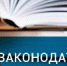 Об изменениях в Порядок приема на обучение - Администрация Советского района