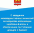 Заседание межведомственных комиссий - Администрация Советского района