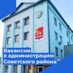 Вакансии