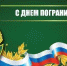 Поздравление главы Советского района М.И. Барановой - Администрация Советского района