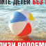 Правила поведения на водоемах - Администрация Советского района