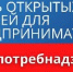 Информация для предпринимателей - Администрация Советского района