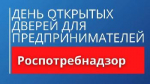 Информация для предпринимателей
