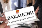 Вакансии
