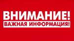 Памятка для населения по недопущению размещения в сети Интернет фото и видео материалов с последствиями террористических проявлений
