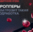 Изменение законодательства: несовершеннолетние дропперы. - Администрация Советского района