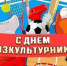 Поздравление главы Советского района М.И. Барановой - Администрация Советского района