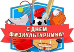 Поздравление главы Советского района М.И. Барановой