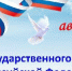 Поздравление главы Советского района М.И. Барановой - Администрация Советского района