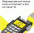 Информация об офлайн-проверках на кассе при временном отсутствии интернета - Администрация Советского района