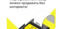 Информация об офлайн-проверках на кассе при временном отсутствии интернета - Администрация Советского района