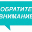 Информационное сообщение о предоставлении дров - Администрация Советского района
