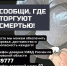 Plkat.jpg - ОМВД "Советский" 