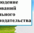 Рекомендации по соблюдению обязательных требований земельного законодательства - Администрация Советского района