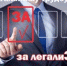 Неформальная занятость и легализация трудовых отношений - Администрация Советского района