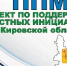 В 2026 году в Советском районе получат областную поддержку 4 инициативных проекта - Администрация Советского района