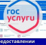 Администрация Советского района оказывает населению 34 муниципальные услуги - Администрация Советского района
