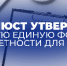 О введении единой формы отчета о деятельности НКО - Администрация Советского района