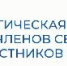 День психологической помощи и поддержки в Советском районе - Администрация Советского района