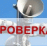4 марта будет проведена проверка систем оповещения населения - Администрация Советского района