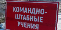 Командно-штабные учения по ликвидации ЧС пройдут  в Советском районе - Администрация Советского района