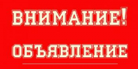 20 марта в г. Советске состоится Единый информационный день с участием главы Советского района - Администрация Советского района