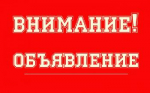 20 марта в г. Советске состоится Единый информационный день с участием главы Советского района